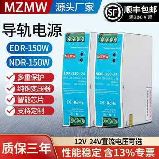 开关电源EDR 150 220转24V12V48V伏NDR 变压器 导轨式