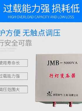 JMB-3000VA照明行灯变压器3KW380V220转36V24V12V3KVAW工地专用