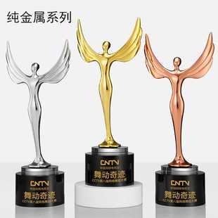 天使奖杯奥斯卡小金人奖杯创意金属水晶优秀员工舞蹈奖杯