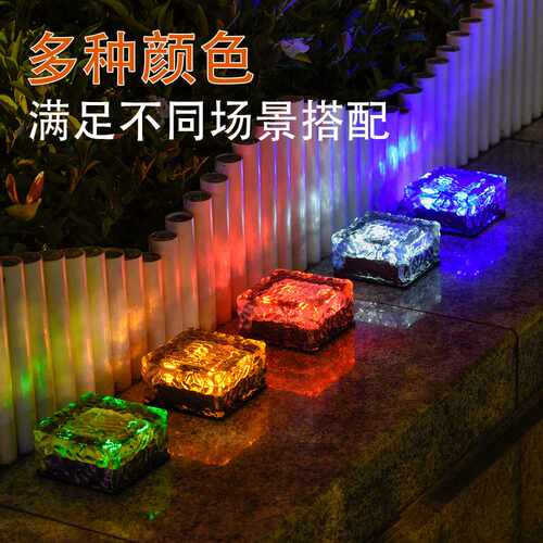 太阳能冰砖灯4LED庭院地埋灯地砖灯防水户外玻璃灯节能照明