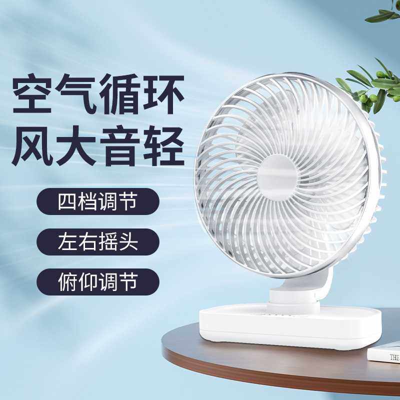 台式迷你电风扇家用便携充电桌面电子风扇大风力办公可充电,生活电器,户外风扇/移动风扇,淘宝优惠券,粉丝福利购,淘宝优惠卷
