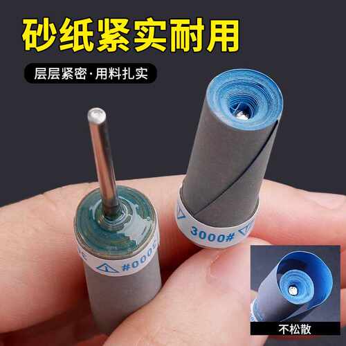 3mm加长型砂纸棒 水砂纸 树脂烤瓷玉石骨头等抛光 180-10000目