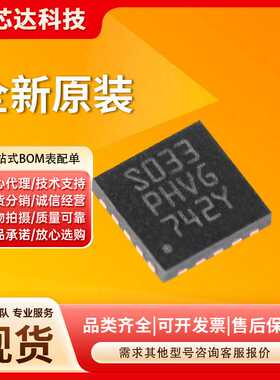 原装正品 STM8S003F3U6TR QFN-20 16MHz 8KB 微控制器单片机