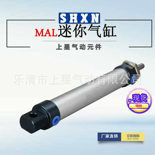 迷你气缸MAL16/20/25/32/40x50x75x100x125x150x200 小型气动元件