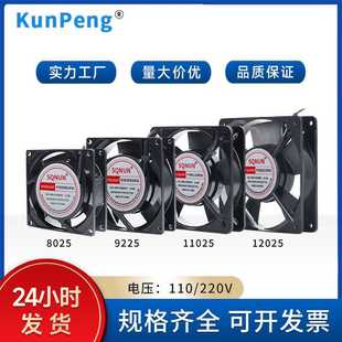 11025 120mmAC交流风扇 9225 12025含油220V散热风扇 8025
