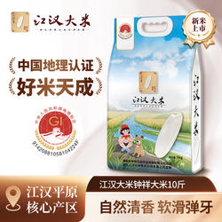 江汉大米新布局钟祥长寿村大米5KG南方长粒籼米产地直发当季新米
