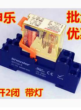 RFT2CO024L申乐RFT1coo24l RFT2CO730L 0024L 48l薄型继电器12LD