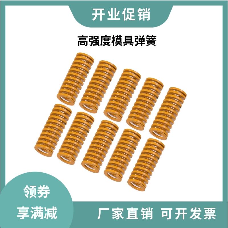 模具弹簧强力压缩弹簧CR10热床调平矩形弹簧挤出机高强度耐疲劳