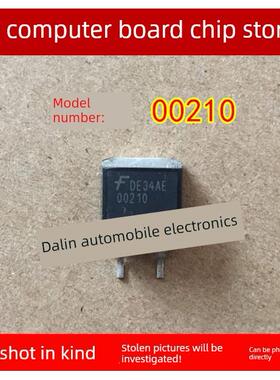 00210 TO263 ME797发动机电脑板易损点火驱动贴片三极管全新原装