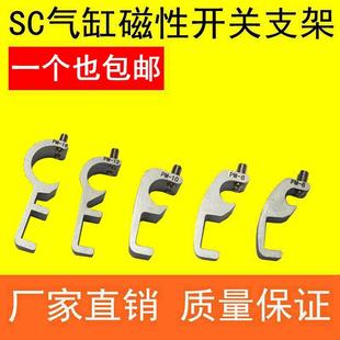支架卡扣 U磁性感应开关固定安装 SI气缸CS1