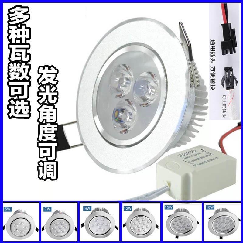 射灯LED天花灯嵌入式家用背景墙3W5W7牛眼灯12W18W商铺超市聚光灯