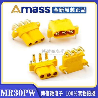 MR30PW-F MR30PW-M三芯卧式弯脚航模对接公母头电池模型AMASS插头