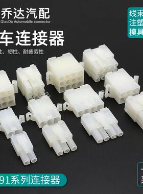 莫仕型3191接插件 2-12P大电流连接器间距6.7mm空中对接插头1909
