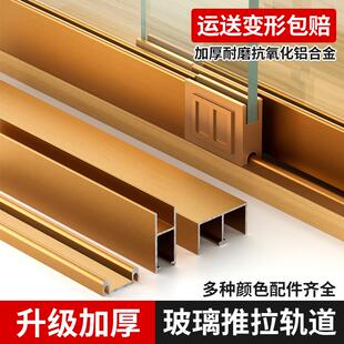 铝合金玻璃轨道平移柜门滑轨玻璃推拉门吊轨轨道卫生间移动门滑轮