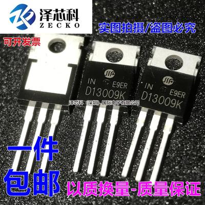 全新原装正品华微 D13009K 直插TO-220 NPN电源开关管 三极管