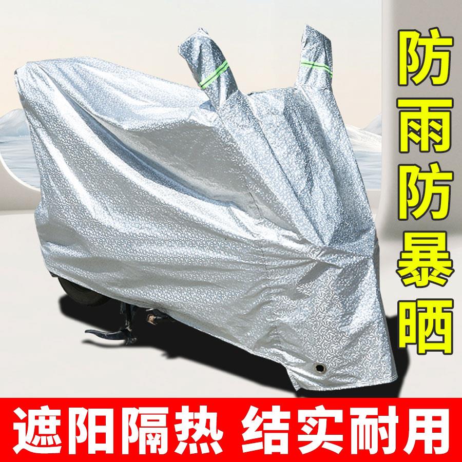 电动车防雨罩遮雨车衣电瓶车挡雨罩通用雨布摩托车车罩遮阳防晒罩