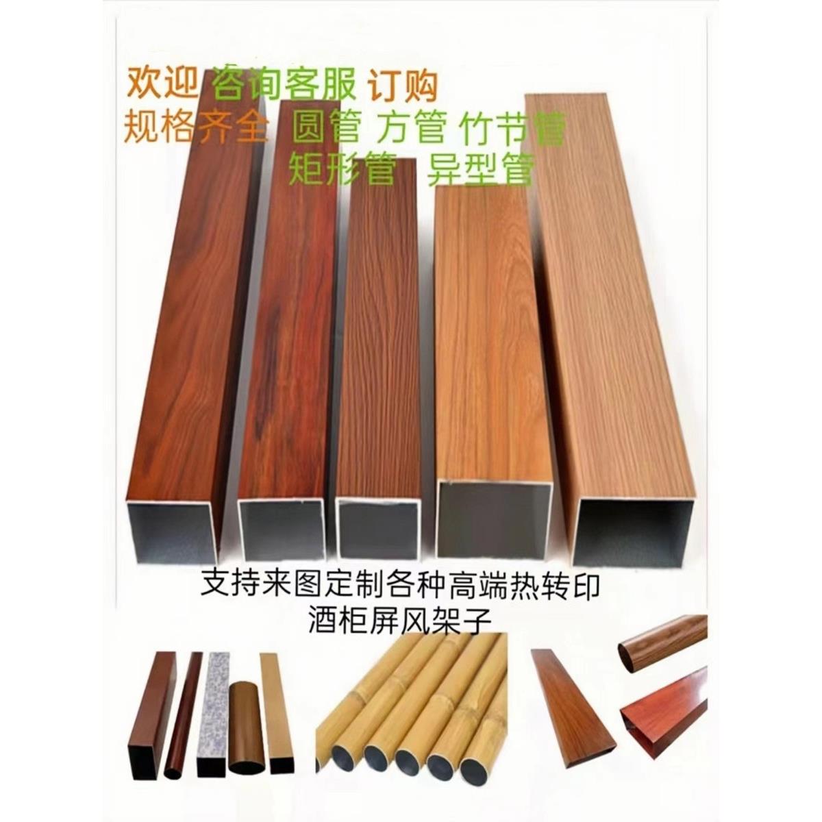 不锈钢彷橡木纹方管圆管红黄花梨木热转印镀锌胡桃木楼梯扶手护栏