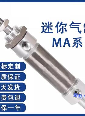 小型气动不锈钢迷你气缸MA20/25/32/40/50/63X25X75X300SCA U CM