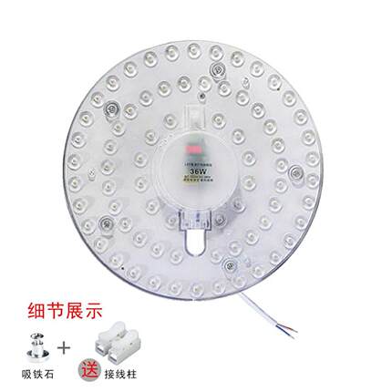 LED吸顶灯芯光源模组 替换改造灯板48w磁吸18w圆形24w节能超亮36w