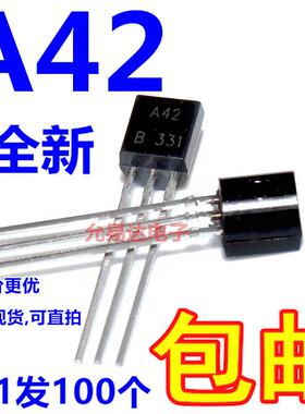 全新原装 MPSA42 A42 TO-92 三极管NPN 【100个5元包邮】35元/K