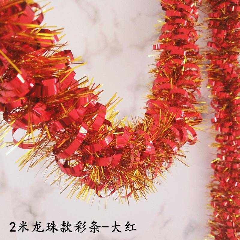 彩带拉花彩条装饰毛刷条结婚房间客厅场景布置店铺教室布置装饰品