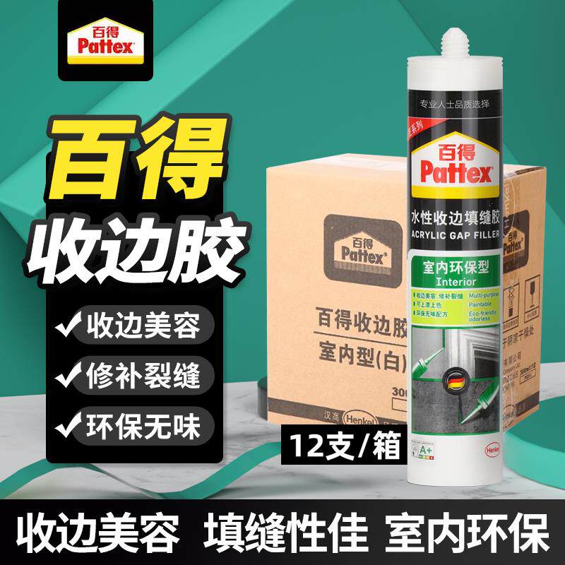 百得水脚收边胶填缝室内水性玻璃胶美容胶门窗踢脚线马桶美缝收边