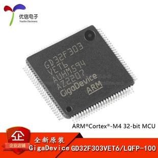 原装GD32F303VET6 LQFP-100 ARM Cortex-M4 32位微控制器-MCU芯片