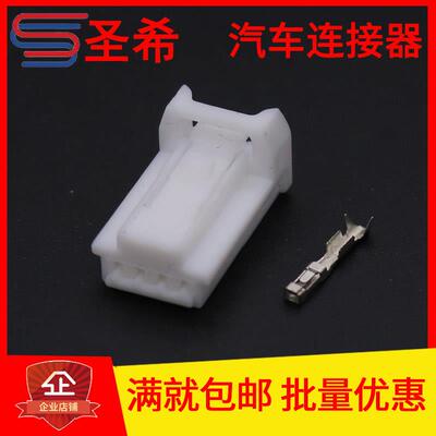 4芯连接器接插件4P阅读灯插头母线束插件DJ7042-0.6-21 6098-5267