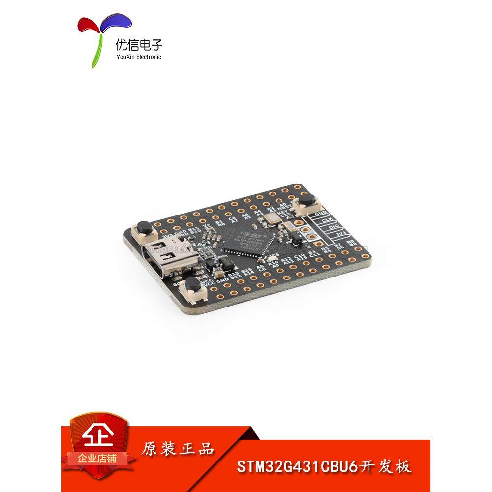 STM32G431CBU6 ARM Cortex-M4 STM32G4核心板mini开发板模块