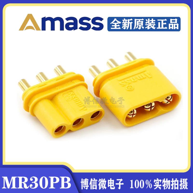 Amass艾迈斯插头MR30PB-M/F插头直立PCB电机航模三针锂电池对插头