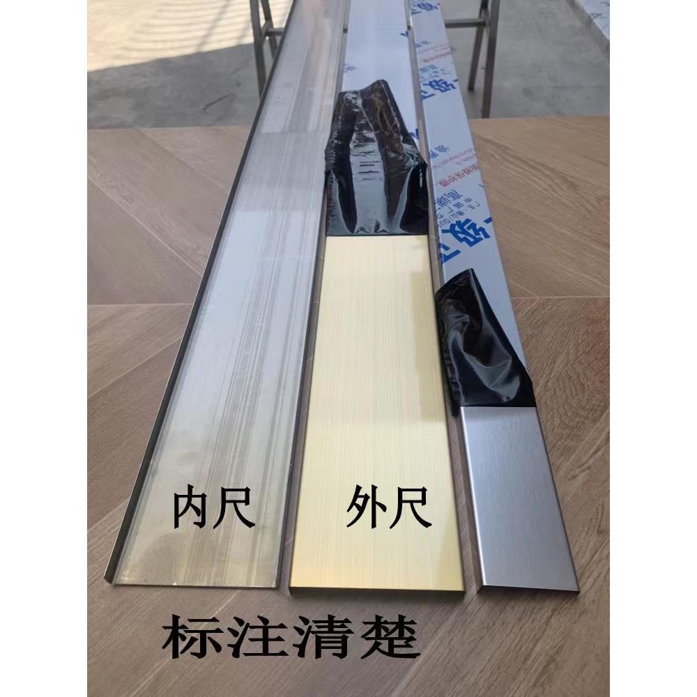 不锈钢踢脚线吊顶背景墙装饰条304玫瑰金U型L型2/3/5/6/8/10公分
