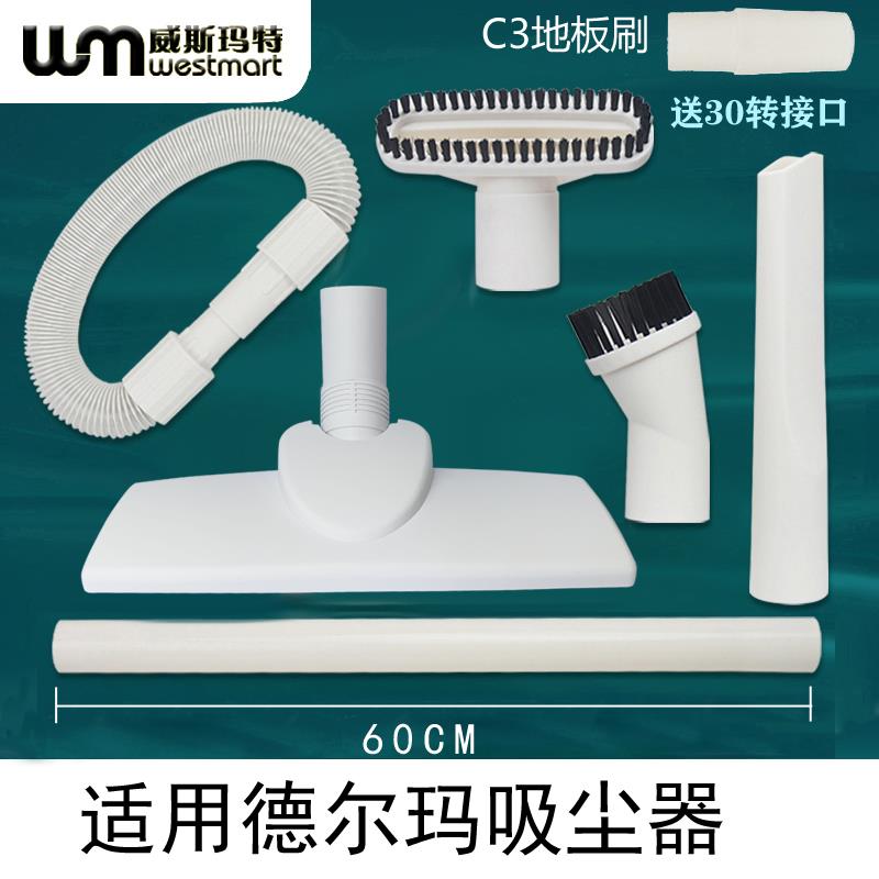 WM配德尔玛吸尘器配件德尔玛DX700 DX700S扁嘴园刷床刷除螨刷滤芯
