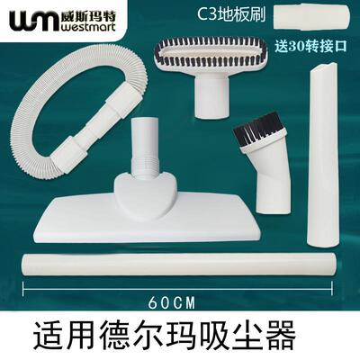 WM配德尔玛吸尘器配件德尔玛DX700 DX700S扁嘴园刷床刷除螨刷滤芯