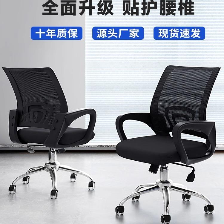 办公椅子员工椅舒适久坐闲鱼二手家具旧货市场入口咸鱼官方网淘宝