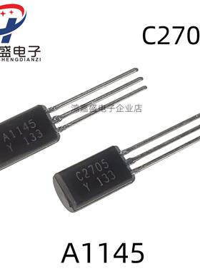 现货全新 2SC2705 2SA1145 C2705 A1145 三极管音频功放 可直拍