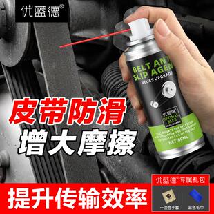 皮带防滑剂汽车异响消除三角带皮带蜡平面传动打滑防滑保养摩托车