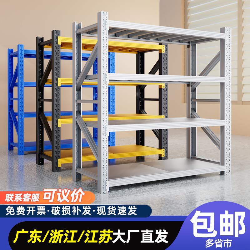 仓储货架多层置物架超强承重仓库重型货物架快递储物架家用铁架子