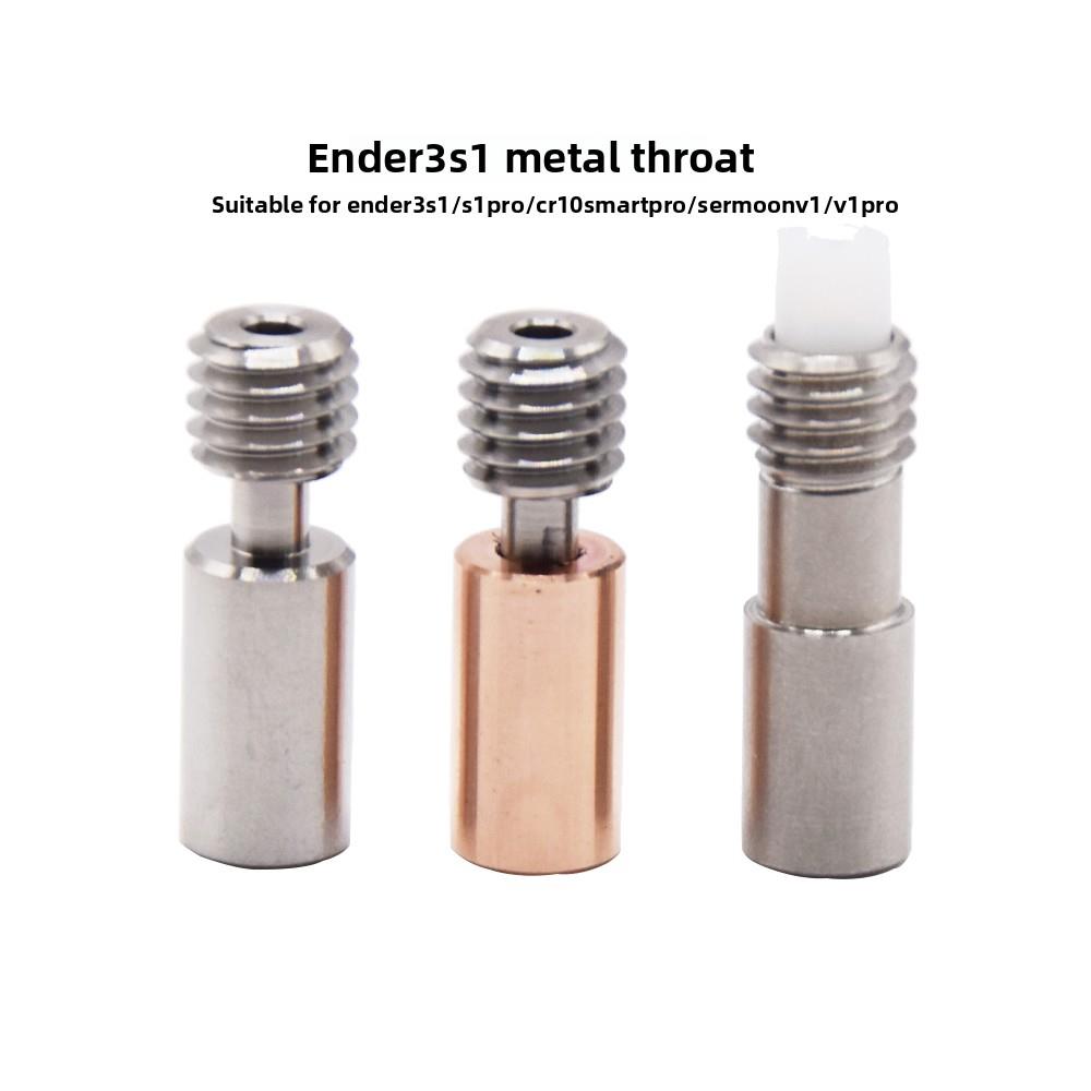 CREATIVITY 3D打印机配件Ender3 S1精灵双金属 钛合金 不锈钢喉管