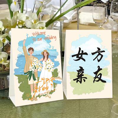 婚礼席位卡定制宾客桌牌定做喜宴桌卡个性设计手绘婚纱照台卡制作