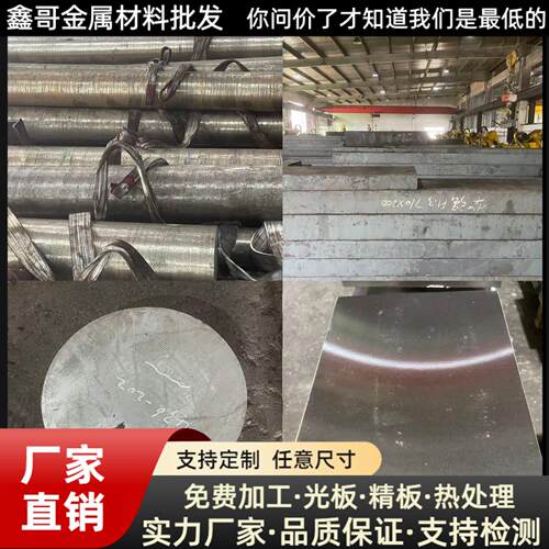 45号钢 20号钢 35号钢 50号钢 Q235B 圆棒 圆钢 钢板 板材 碳素钢