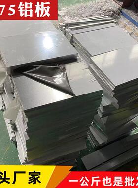 6061铝板厂家2A12T4 6082 7075T6铝棒实心铝方棒铝块贴膜铝合金板