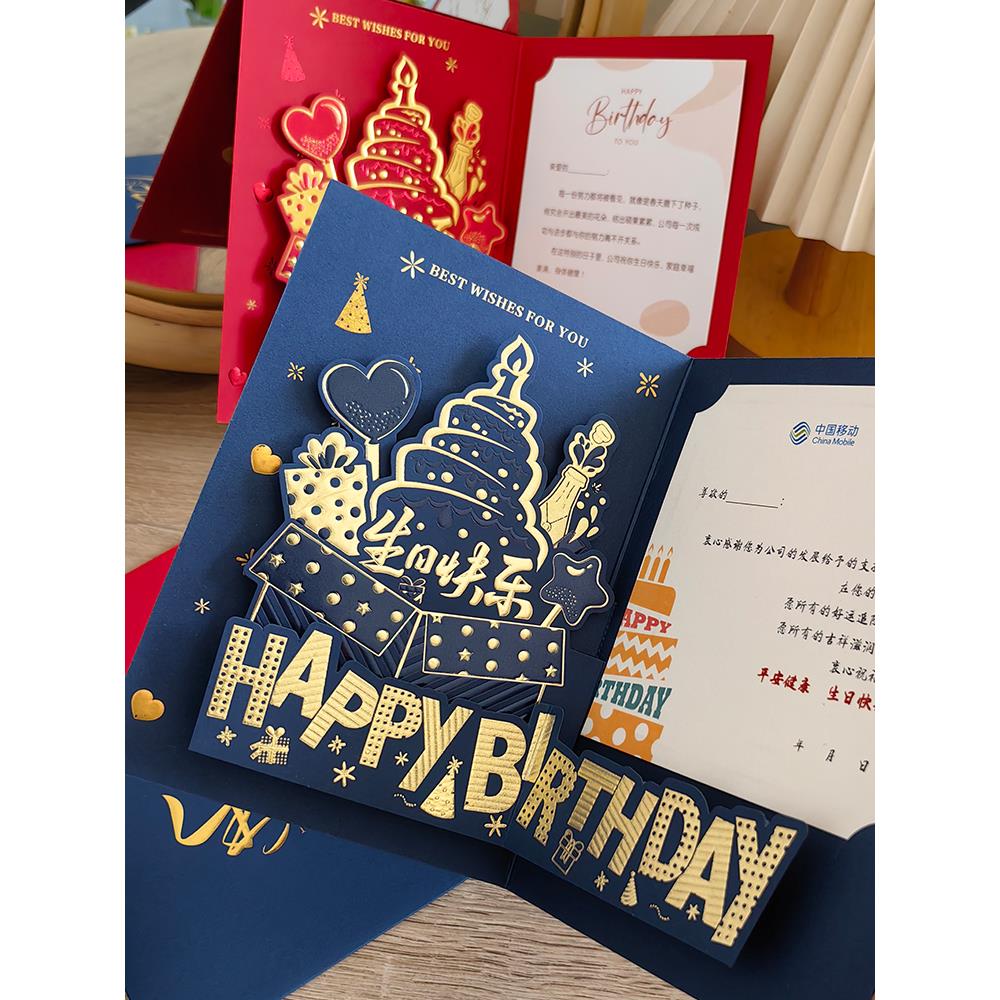 立体员工生日贺卡定制企业高档烫金感恩感谢简约信封创意生日卡片