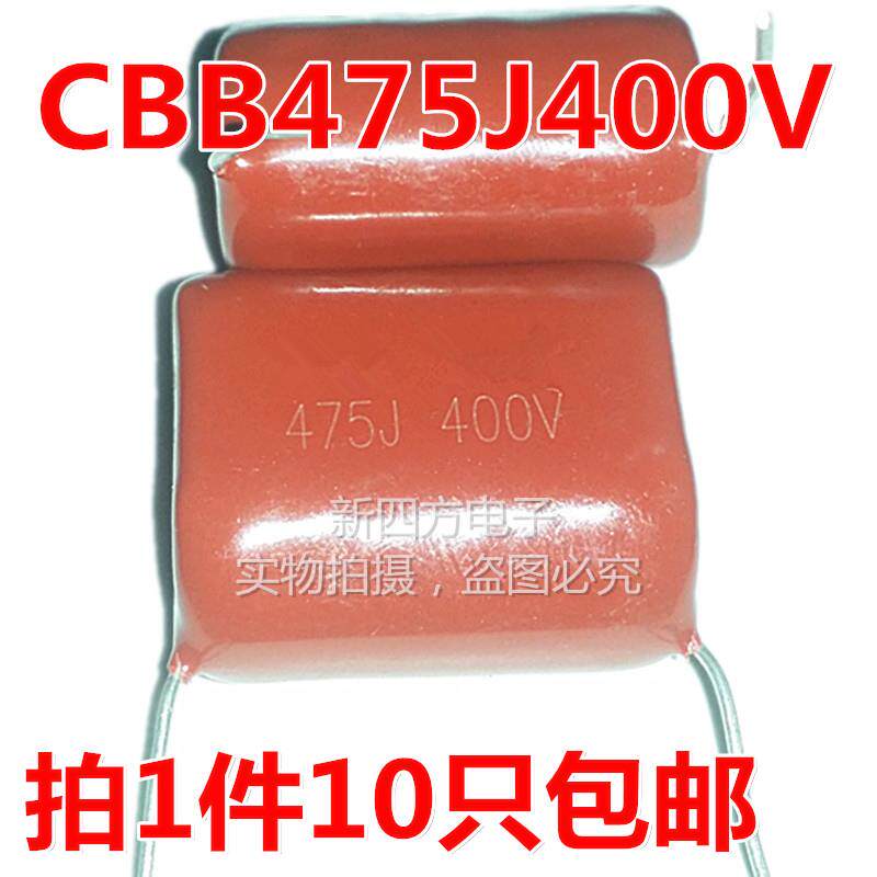 475J400V 475K630V 4.7UF 400V高压伏逆变电焊机CBB21/22电容微法 - 实物图