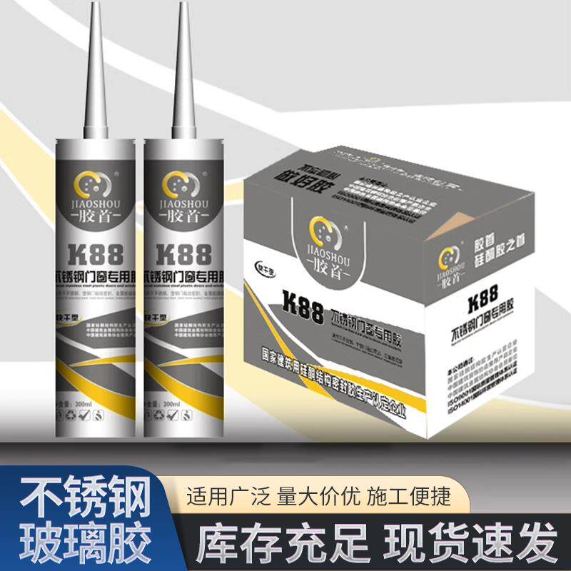 不锈钢玻璃胶闪银色中性硅胶灰色密封胶金属灶台水盆门窗防水填缝