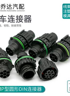 967650 2.3.4.6.7孔TE型圆形DIN汽车防水连接器1813099 1719434-3
