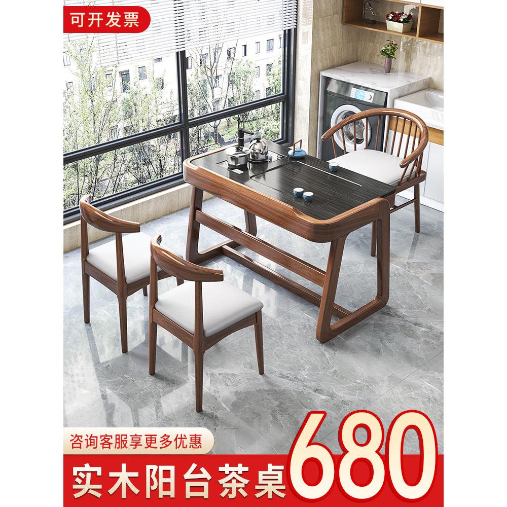 阳台茶几和椅子组合实木客厅家用小茶几新中国风现代简单可达豪华