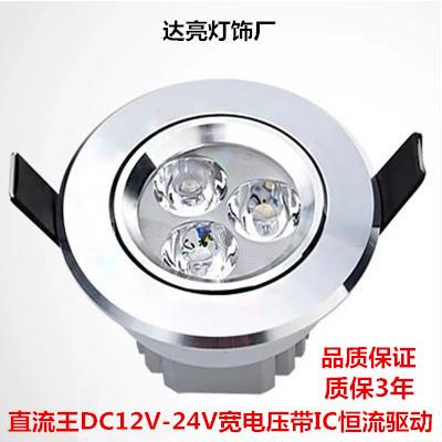 A/DC12V24Vled射灯3W房车船舶聚光36V嵌入式彩色低压直流天花灯