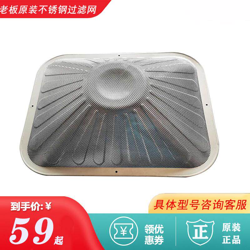老板油烟机原装外罩8321 8325 8329 8020 65X6不锈钢过滤网油网