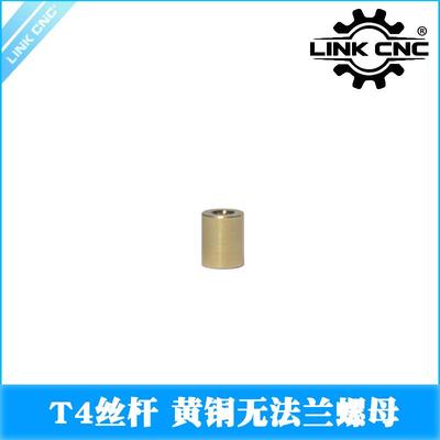 link cnc 304不锈钢梯形丝杆T4螺母黄铜无法兰螺母