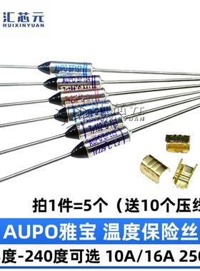 AUPO雅宝温度保险丝 BF73-240度 TF142/184/192/229度 10A16A250V